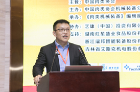 中國肉類協(xié)會機械裝備分會副會長施明 主持會議