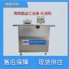 ZX-1香腸扎線機(jī) 全自動(dòng)單路扎線機(jī)
